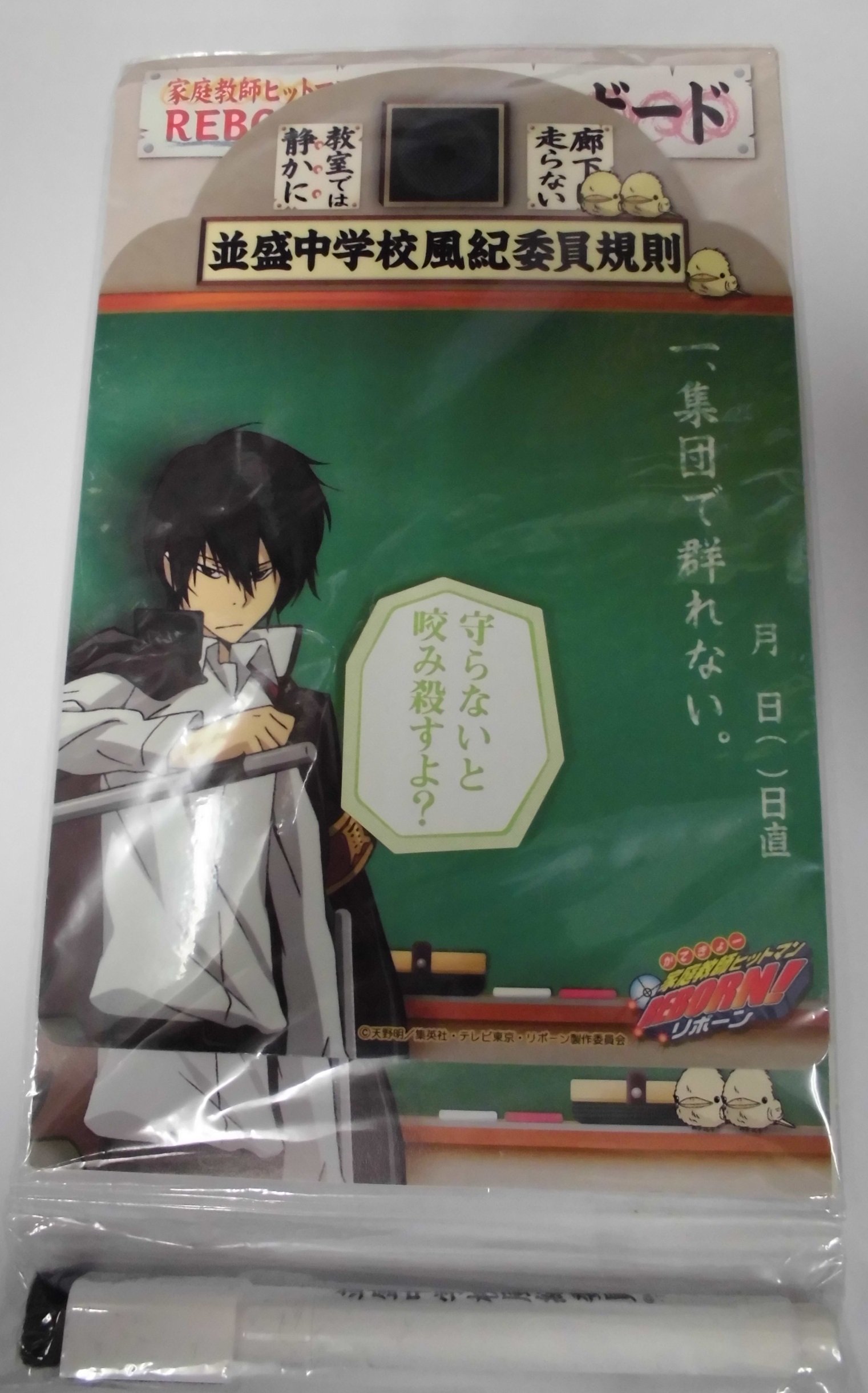 Amazon.co.jp: 家庭教師ヒットマンREBORN! ホワイトボードB 雲雀 単品